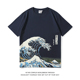 神奈川海浪日系潮牌男T恤250g重磅浮世绘个性 夏 印花复古情侣短袖