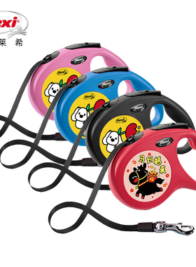 德国Flexi福莱希火星人定制款狗自动伸缩牵引绳带链子中大小型犬