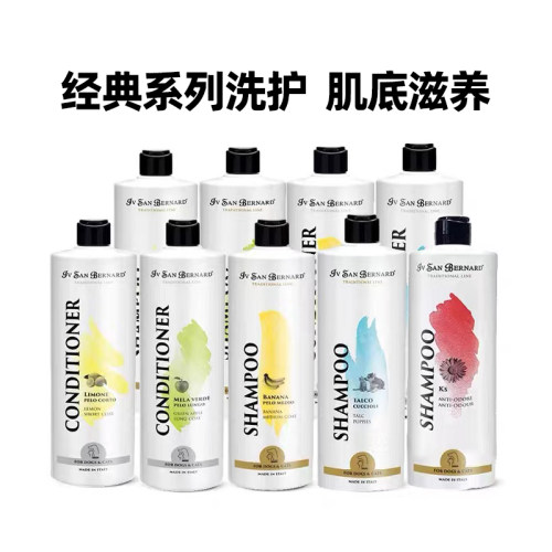 伊珊娜isb意大利经典洗毛液