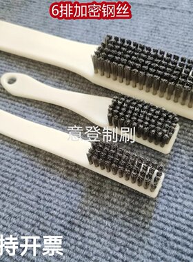 钢丝刷加密不锈钢丝清理鞋边鞋底洗鞋洗衣店旅游鞋边清理硬刷清洗