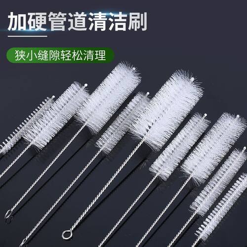 试管刷 管道刷 尼龙丝刷 内孔清洁刷吸管刷 清孔刷 茶壶刷 管子刷