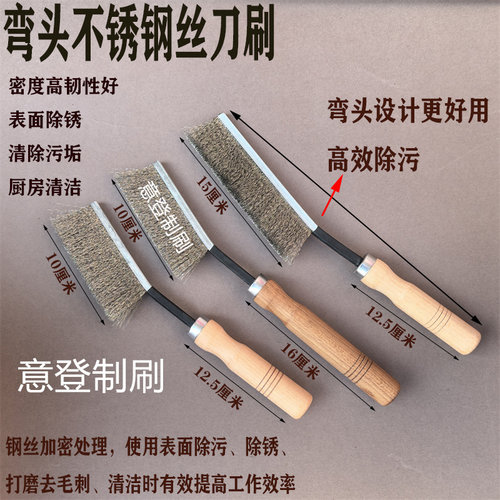 弯头不锈钢丝刀刷烧烤架清洁刷