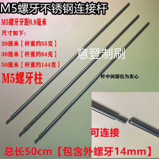 M5内牙外牙不锈钢加长杆管道疏通延长杆快速连接铜丝刷M5螺牙杆
