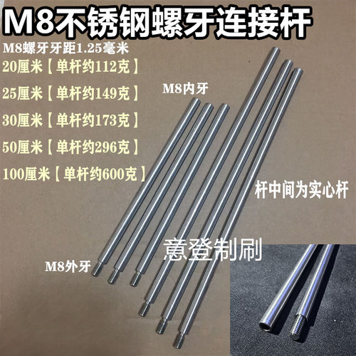 M8螺牙柱M8内牙外牙不锈钢加长杆