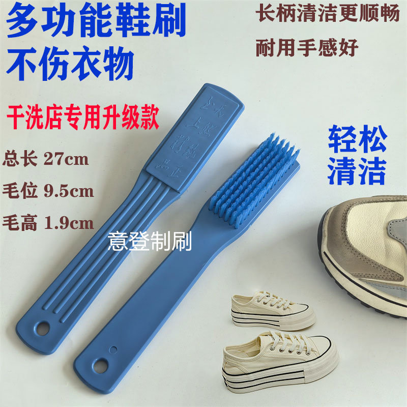 长版硬毛鞋刷家用洗鞋刷衣刷