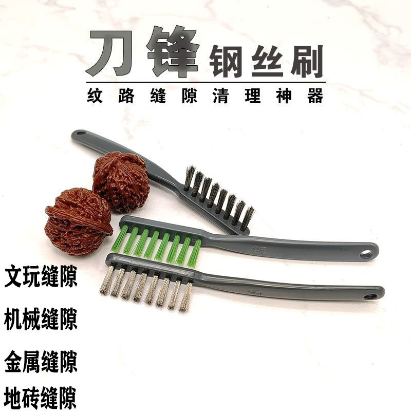 迷你短柄小号单排文玩核桃猴头金刚菩提手串打底软钢丝刷工业牙刷,家庭/个人清洁工具,缝隙刷,淘宝优惠券,粉丝福利购,淘宝优惠卷