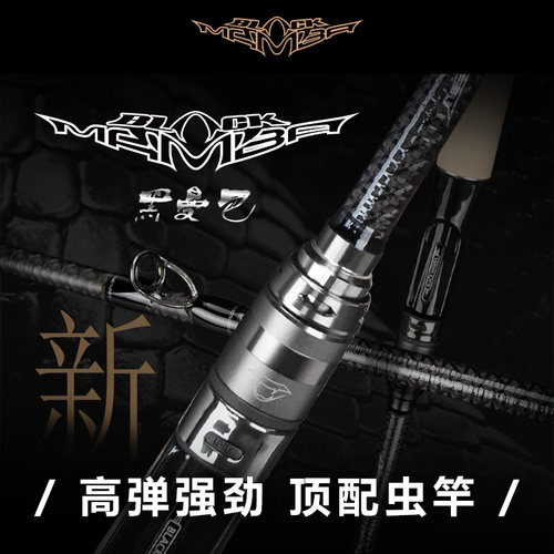 尚艺东美黑曼巴路亚竿独节鳜鱼竿