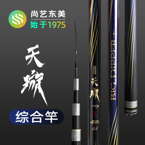 天璇鱼竿手竿轻量版野钓综合鱼竿
