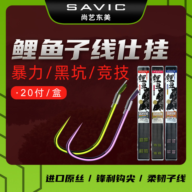 尚艺东美无刺竞技鲤鱼袖钩图片