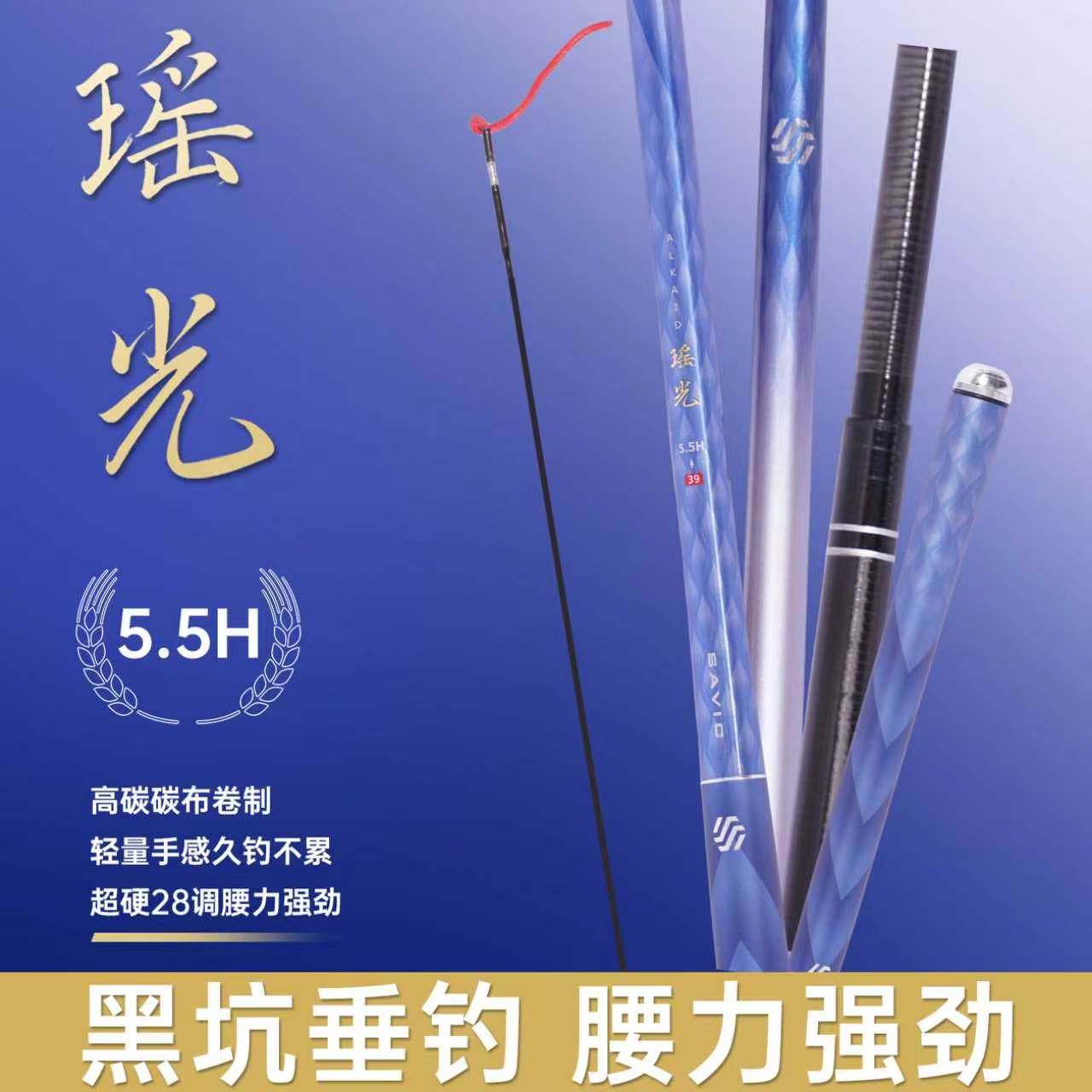 瑶光鱼竿黑坑鱼竿手竿钓鱼竿碳素超轻超硬黑坑竿综合竿台钓竿图片