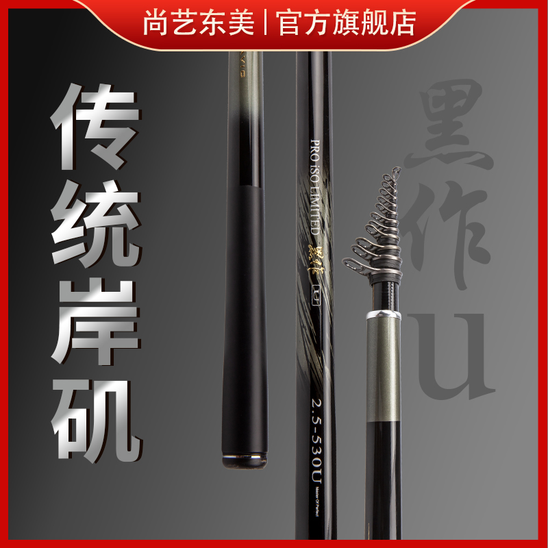 黑作u矶竿矶钓竿手海两用