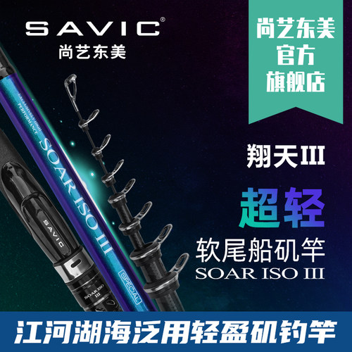 尚艺东美东美翔天3代碳素矶钓竿