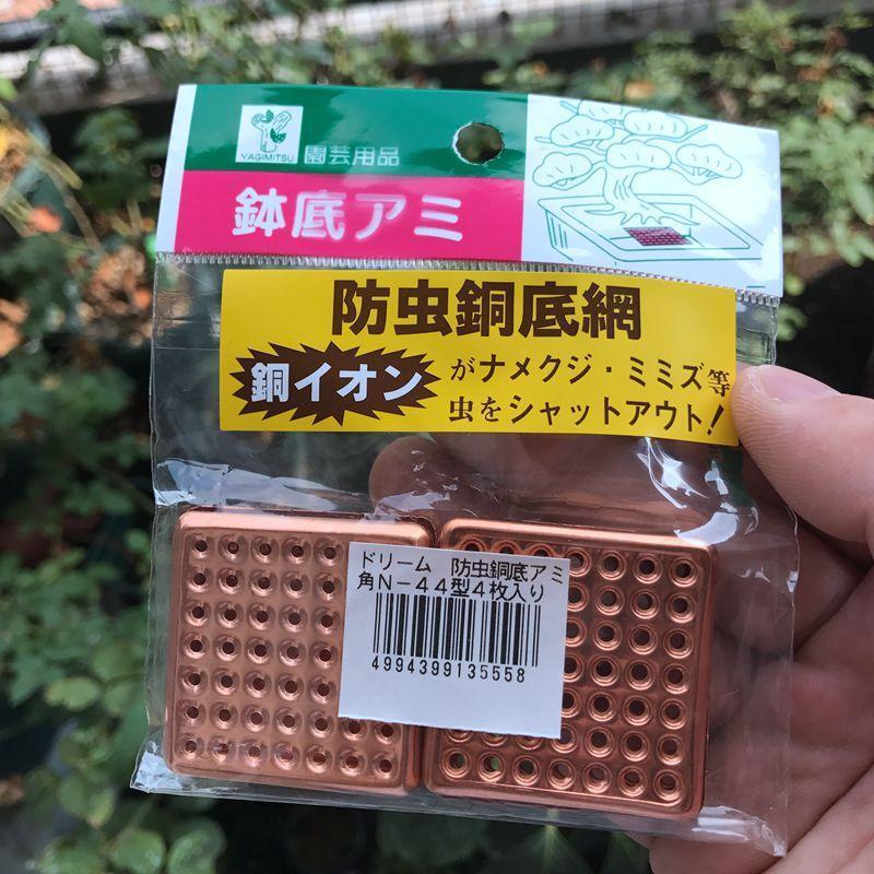 4*4cm铜垫片盆底垫八木光防虫
