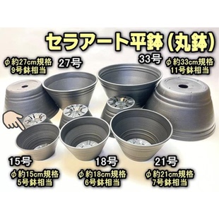 龙舌兰排水透气防烂根小花盆树脂黑盆哑光色日本产BANKS碗型黑胶