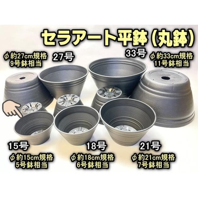 树脂陶器风碗形盆日本产