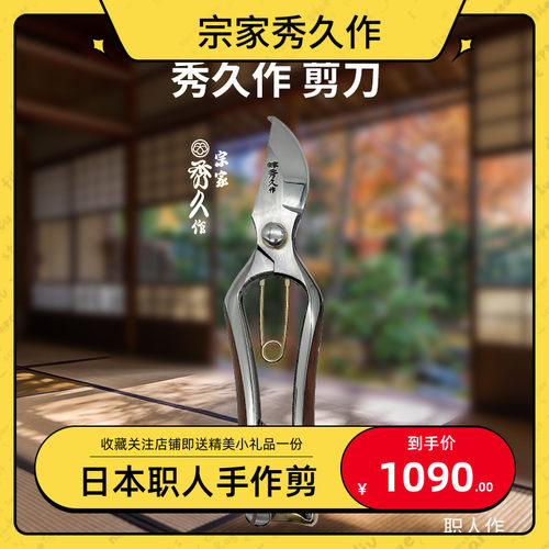 高枝剪日本销量排行榜 高枝剪日本品牌热度排名 小麦优选