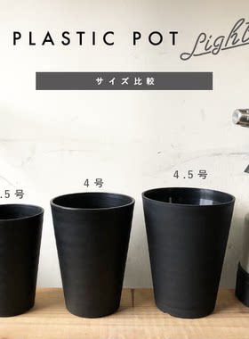 树脂pp陶器风格日本产养根