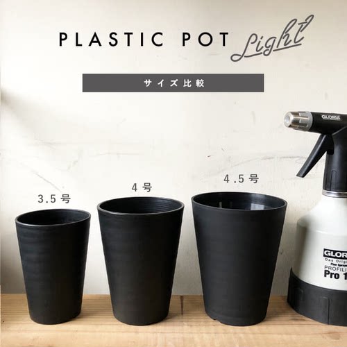 树脂pp陶器风格日本产养根