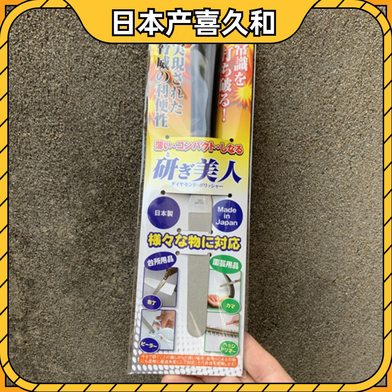 新品包邮磨刀棒磨刀器日本产 KIKUWA喜久和磨剪刀定恢复切力1972