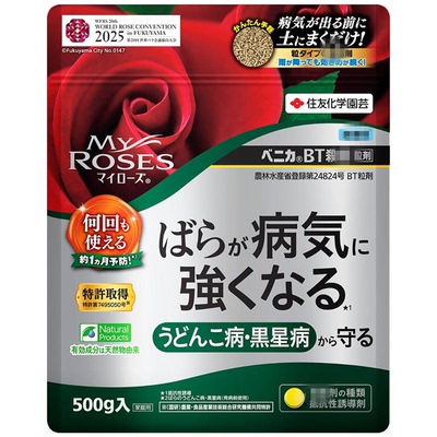 25款微生物菌预防黑斑病白粉病月季草莓有机栽培均适用日本产住友
