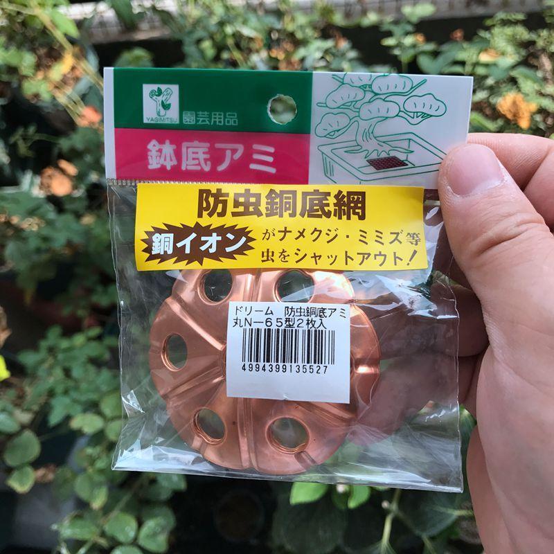 盆栽圆形铜垫防虫网八木光