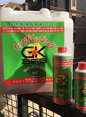日本产GK365蛋白质生根水长根植物天然催花促根促芽增肥僵苗有机