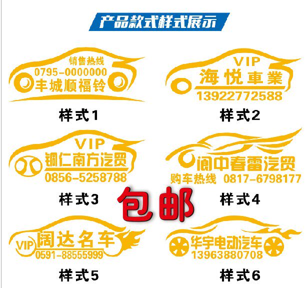 汽贸店广告定制车尾贴汽修厂镂空车贴车友会反光贴纸4s店公司logo