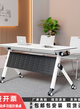 折叠培训桌会议桌椅组合双人课桌可移动拼接职员办公长条桌会议桌