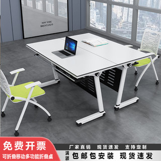 折叠培训桌椅组合移动办公桌长条桌双人课桌椅可移动拼接会议桌