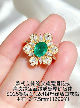 新款S925银祖母绿椭圆形6x7.5mm复古富贵花戒指