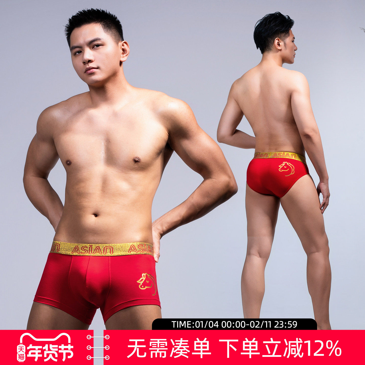 【拍3件109】Asianbum本命年生肖马鸿运红色莫代尔性感三四角内裤,女士内衣/男士内衣/家居服,男三角内裤,淘宝优惠券,粉丝福利购,淘宝优惠卷