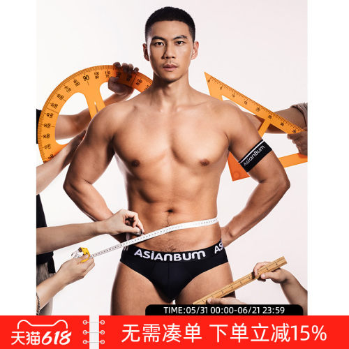 Asianbum网眼透气性感简约三角裤