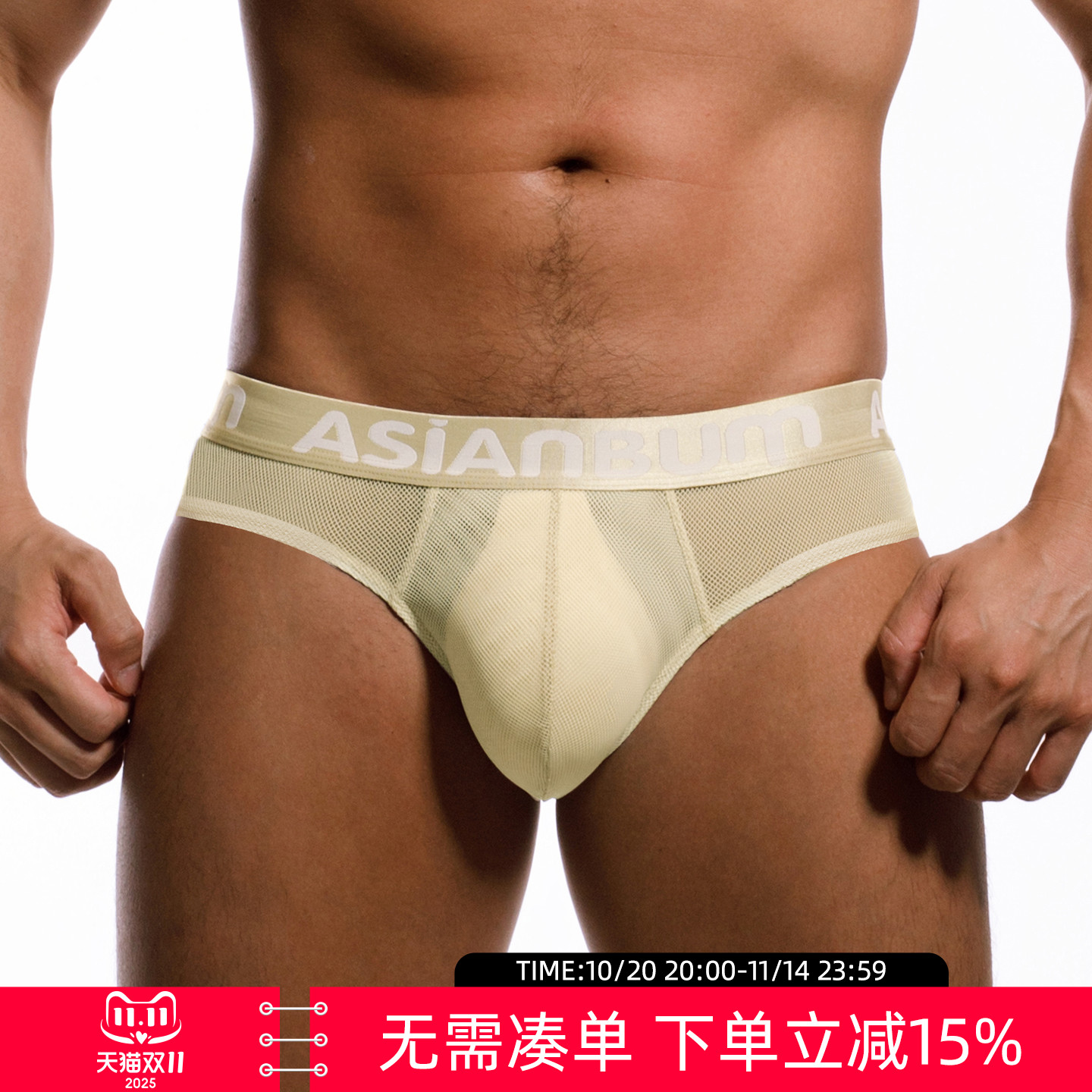 Asianbum大网眼半透明三角内裤
