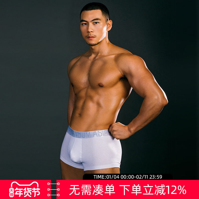 【拍3件69/5件99】Asianbum男士内裤四角短裤纯棉平角简约中腰裤