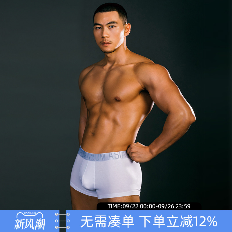 asianbum简约简直性感平角裤