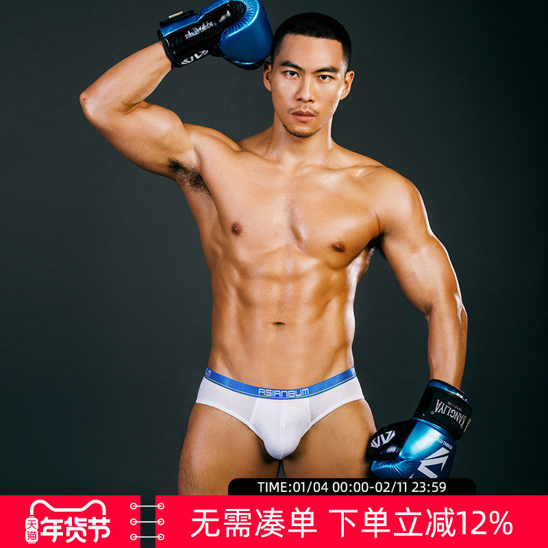 【3条装】Asianbum莫代尔低腰透气无痕性感舒适纯色三角内裤,女士内衣/男士内衣/家居服,男三角内裤,淘宝优惠券,粉丝福利购,淘宝优惠卷