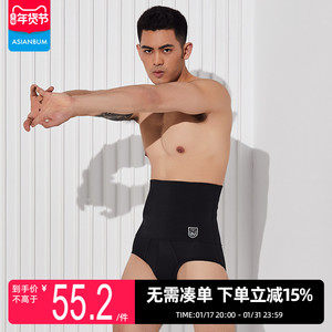asianbum男士束腰收暖腹带 塑腰收肚子提臀舒适透气高腰三角内裤