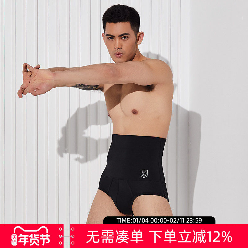 asianbum男士束腰收暖腹带 塑腰收肚子提臀舒适透气高腰三角内裤,女士内衣/男士内衣/家居服,男三角内裤,淘宝优惠券,粉丝福利购,淘宝优惠卷