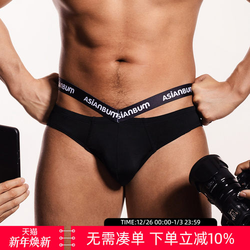 Asianbum双腰带镂空丝滑三角裤