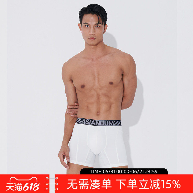 【拍3条109】Asianbum男中腰高弹速干冰丝U凸透气运动排汗四角裤