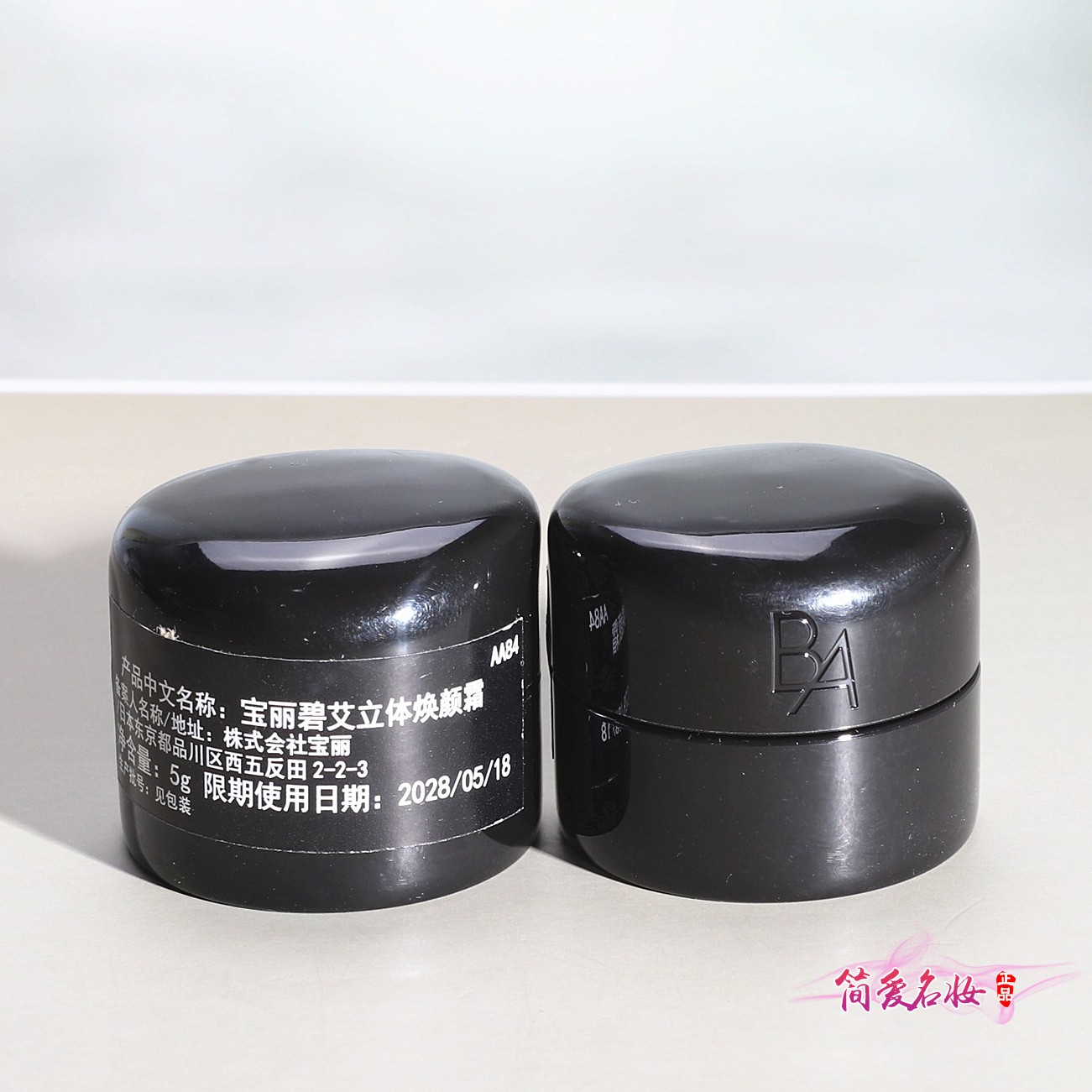POLA/宝丽黑BA乳霜面霜抗糖化赋颜晨光美容霜5g 新版小样滋养紧致