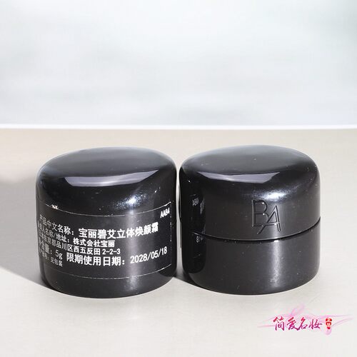 宝丽滋养紧致黑BA赋颜晨光美容霜