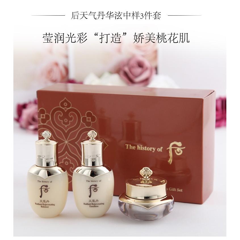 whoo后天气丹水乳面霜套装小样