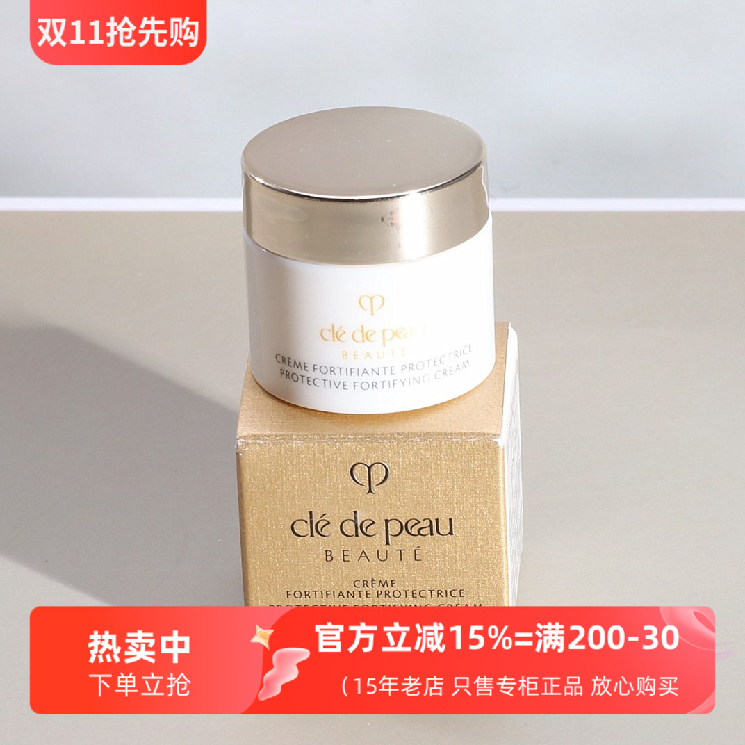 肌肤之钥光采赋活日间夜间霜5ml