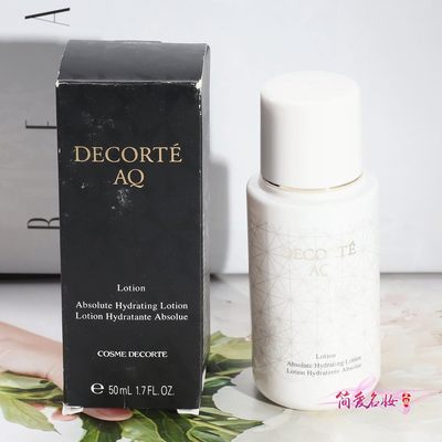 黛珂舒活保湿AQ白檀水乳50ml