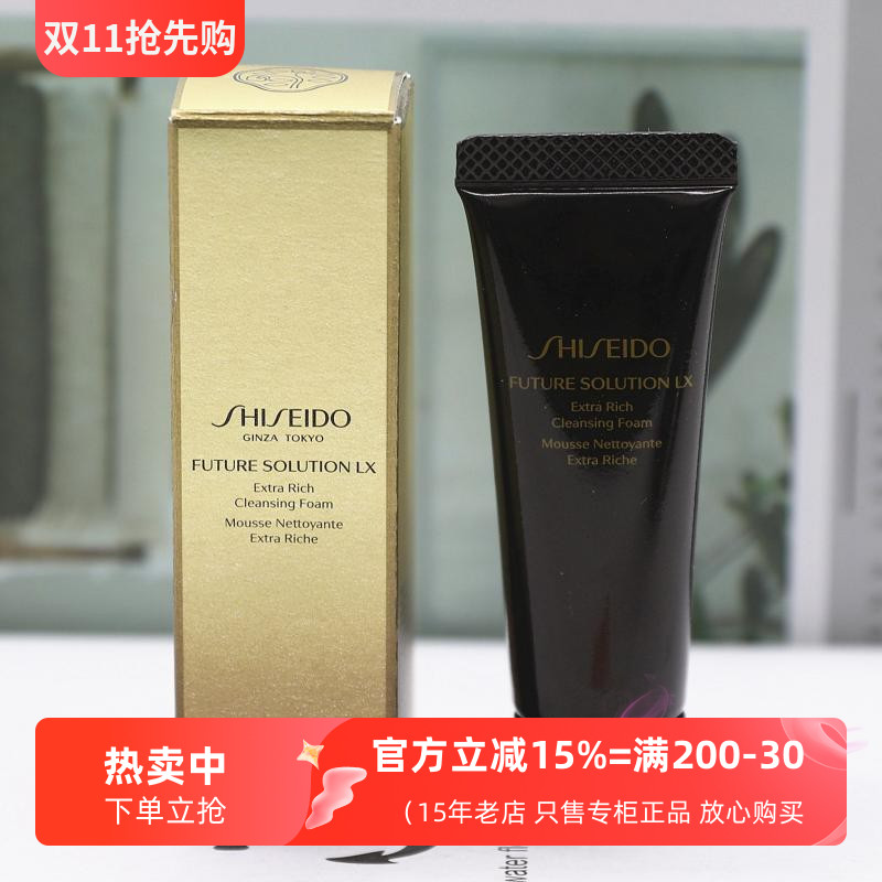 资生堂时光琉璃御藏臻润洁面15ml