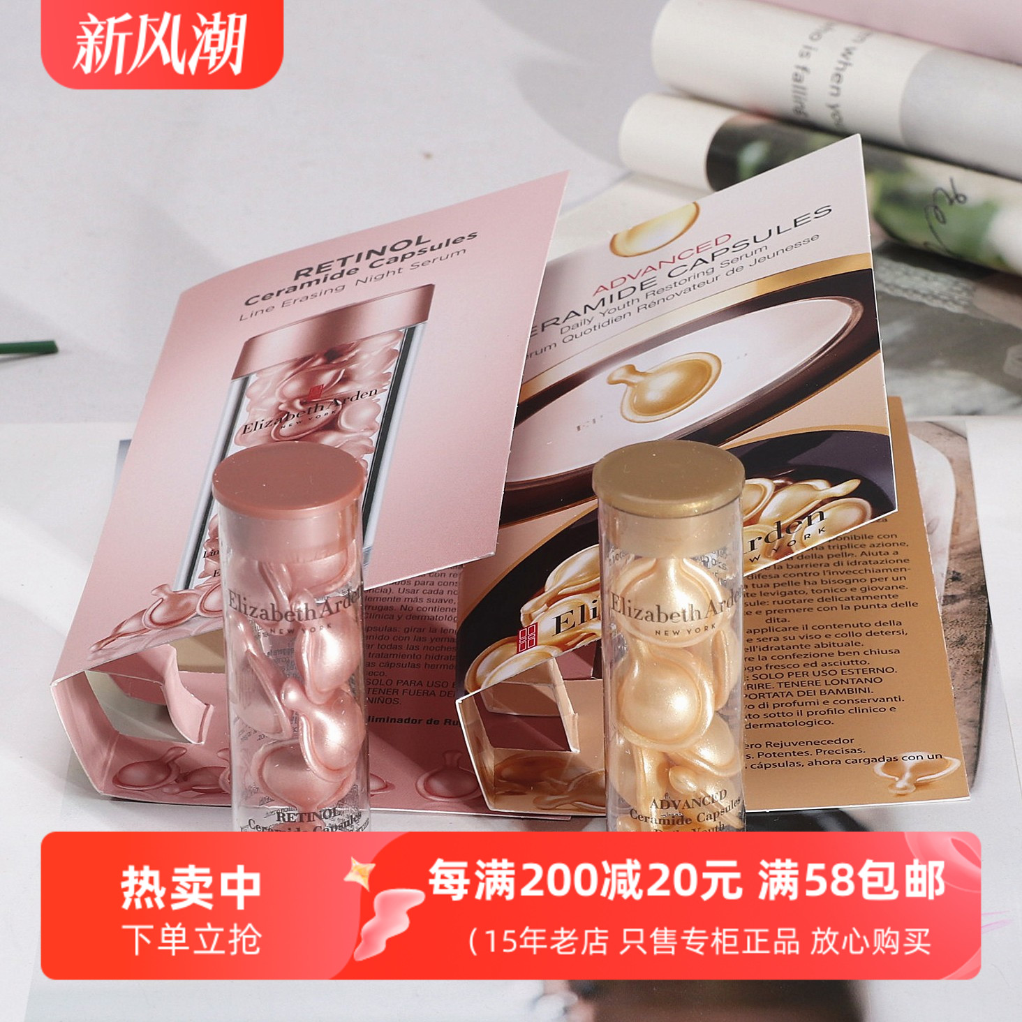 雅顿时空焕活胶囊精华液3.2ml小样 7粒装金胶/粉胶保湿修复淡细纹