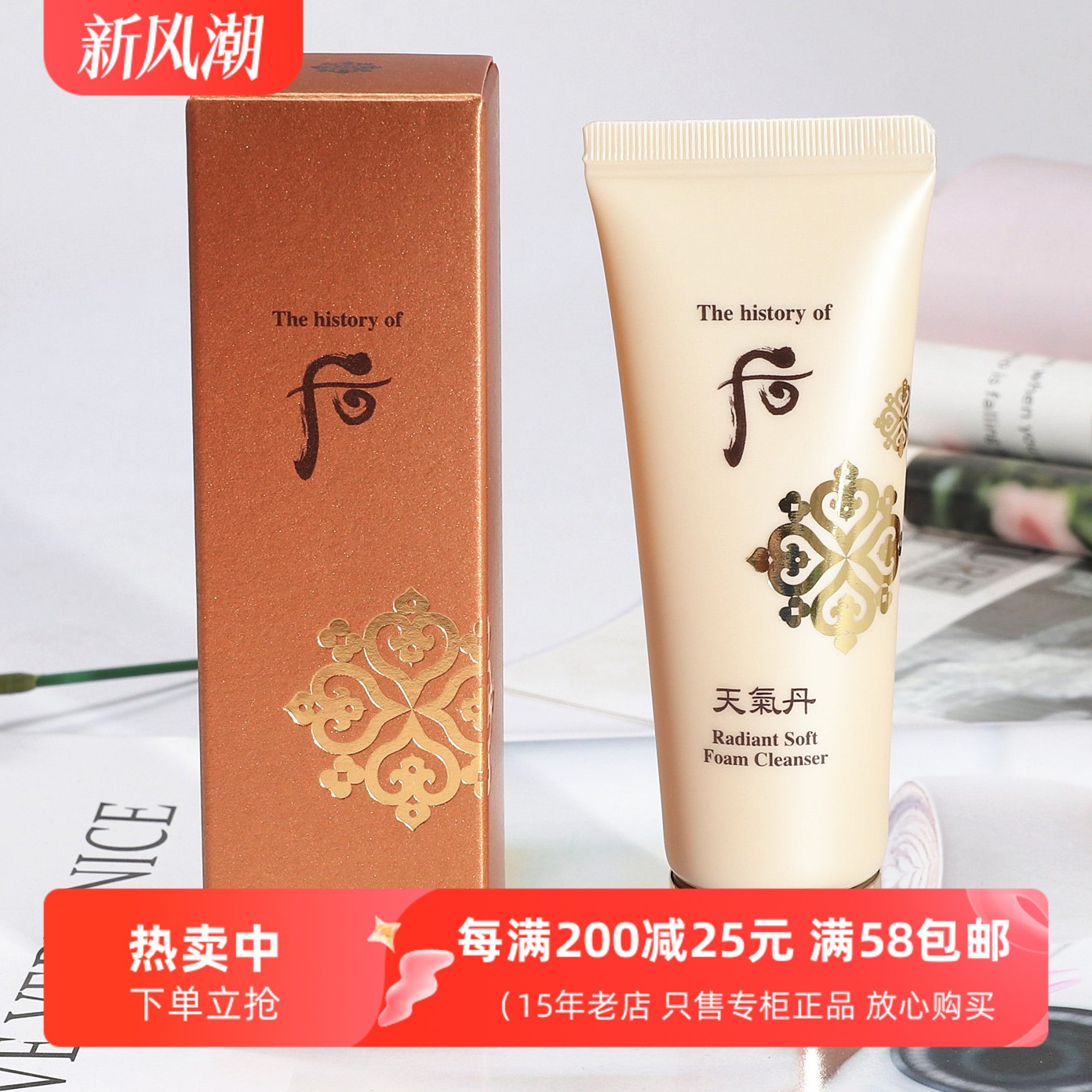 Whoo后天气丹光彩泡沫洁面膏35ml深层清洁毛孔控油滋润洗面奶小样