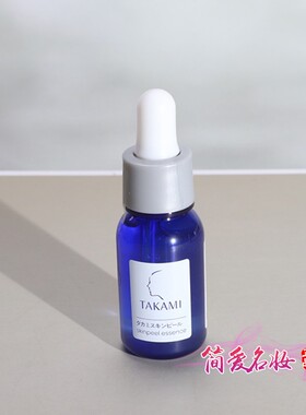 TAKAMI角质护理精华液10ml小蓝瓶