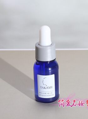 TAKAMI角质护理精华液10ml小蓝瓶